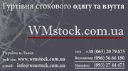 Сток оптом. Сток Zara,  Bershka,  Mexx,  Pull&Bear. Сток оптом с Европы. 