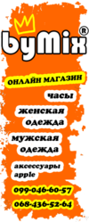 женская одежда,  часы,  аксессуары Черновцы