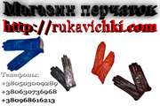Магазин перчаток