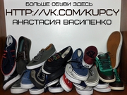 Обувь с Европы 