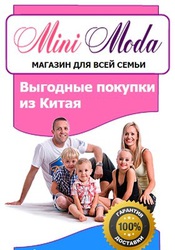 Хотите экономить на покупках? Посредник Таобао.