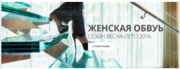 Интернет-магазин брендовой обуви PrestigeVzuttya
